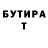Бутират 1.4BDO Froostik 356