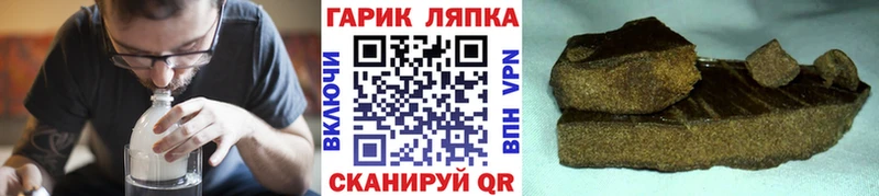 ГАШ Premium  что такое наркотик  Макушино 